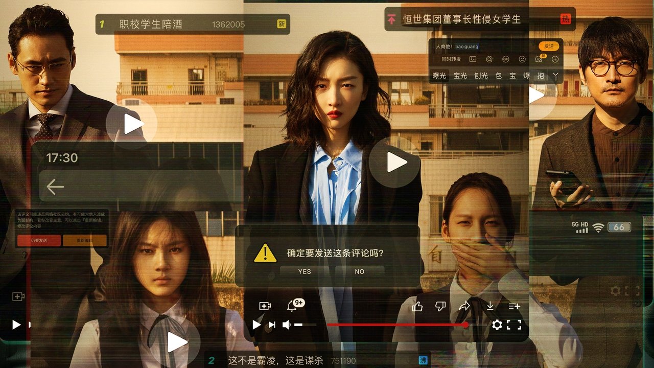 熱搜劇照