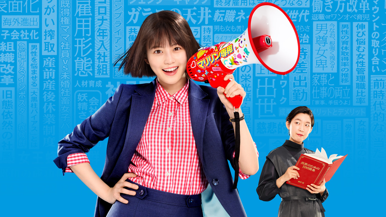 惡女 誰說工作不帥氣劇照