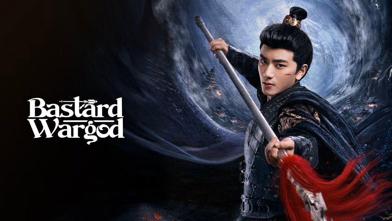 庶子神將劇照