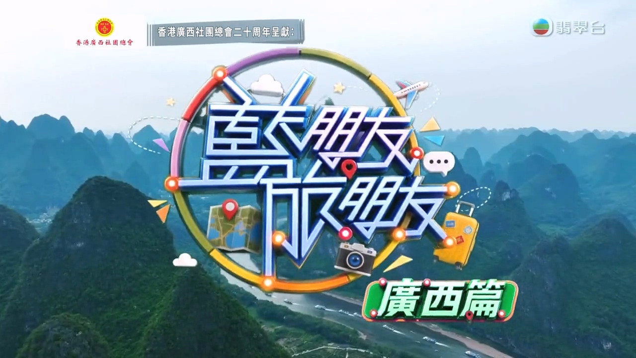 藍朋友．旅朋友劇照