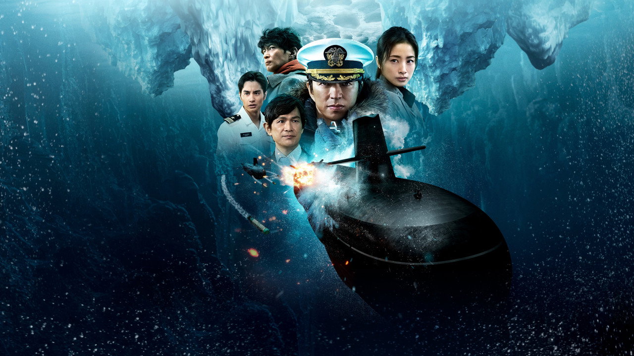 沉默的艦隊劇照