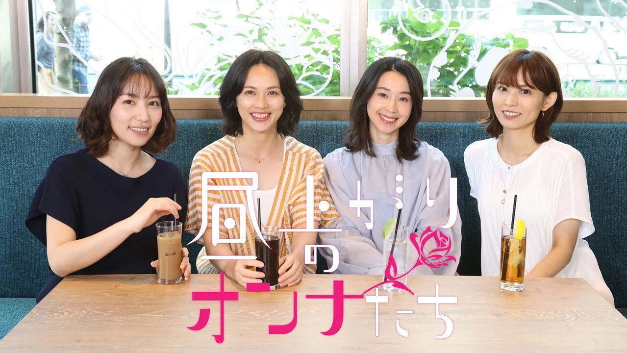 上午的女人們劇照