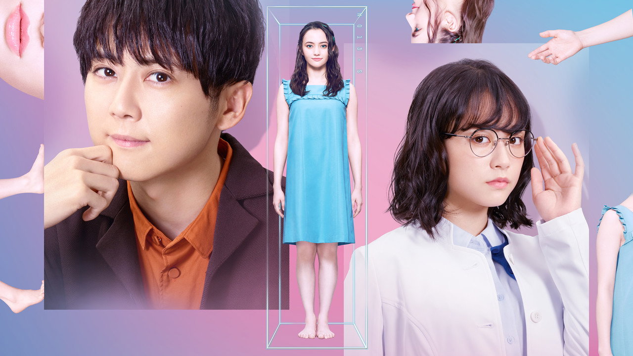PIPLE~與 AI 開始結婚生活~劇照