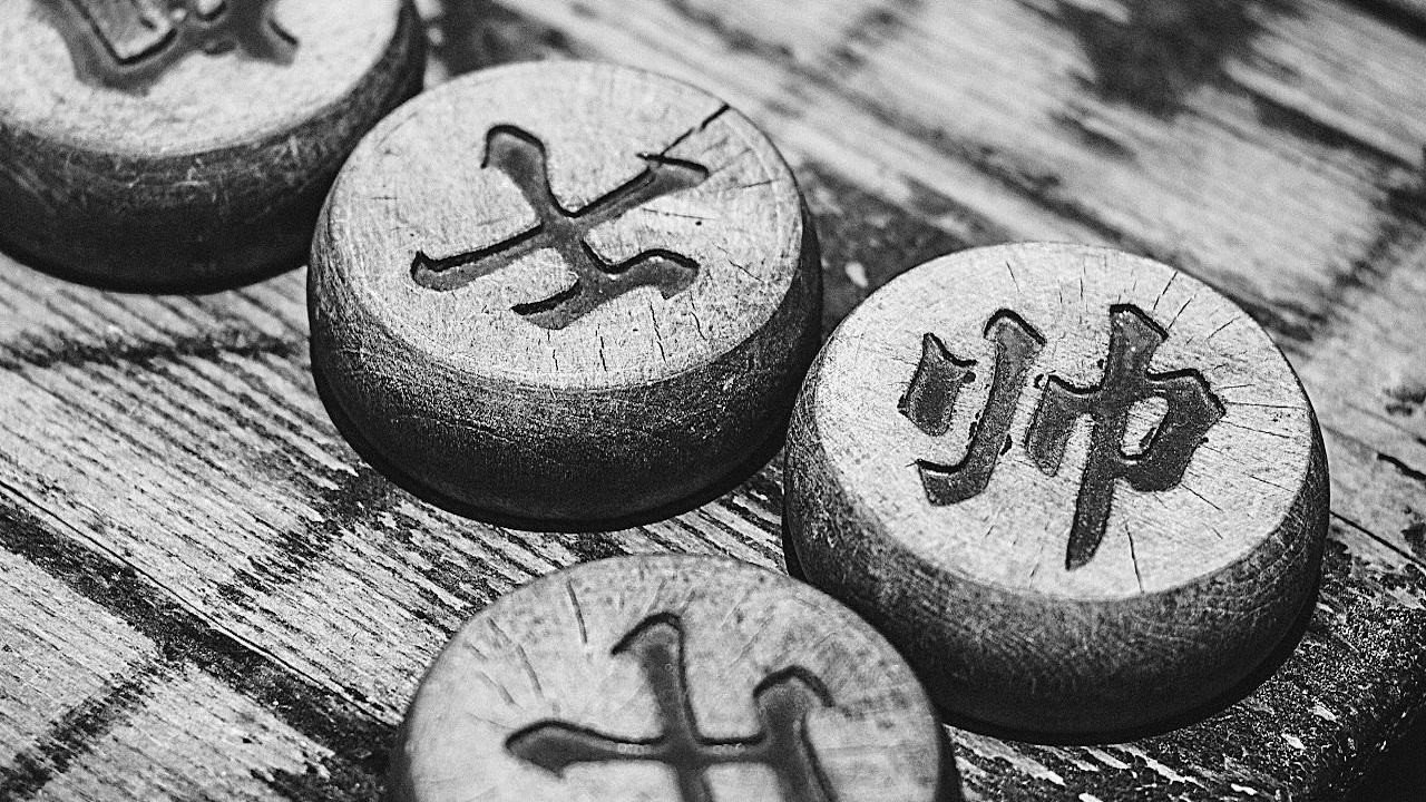 棋王劇照