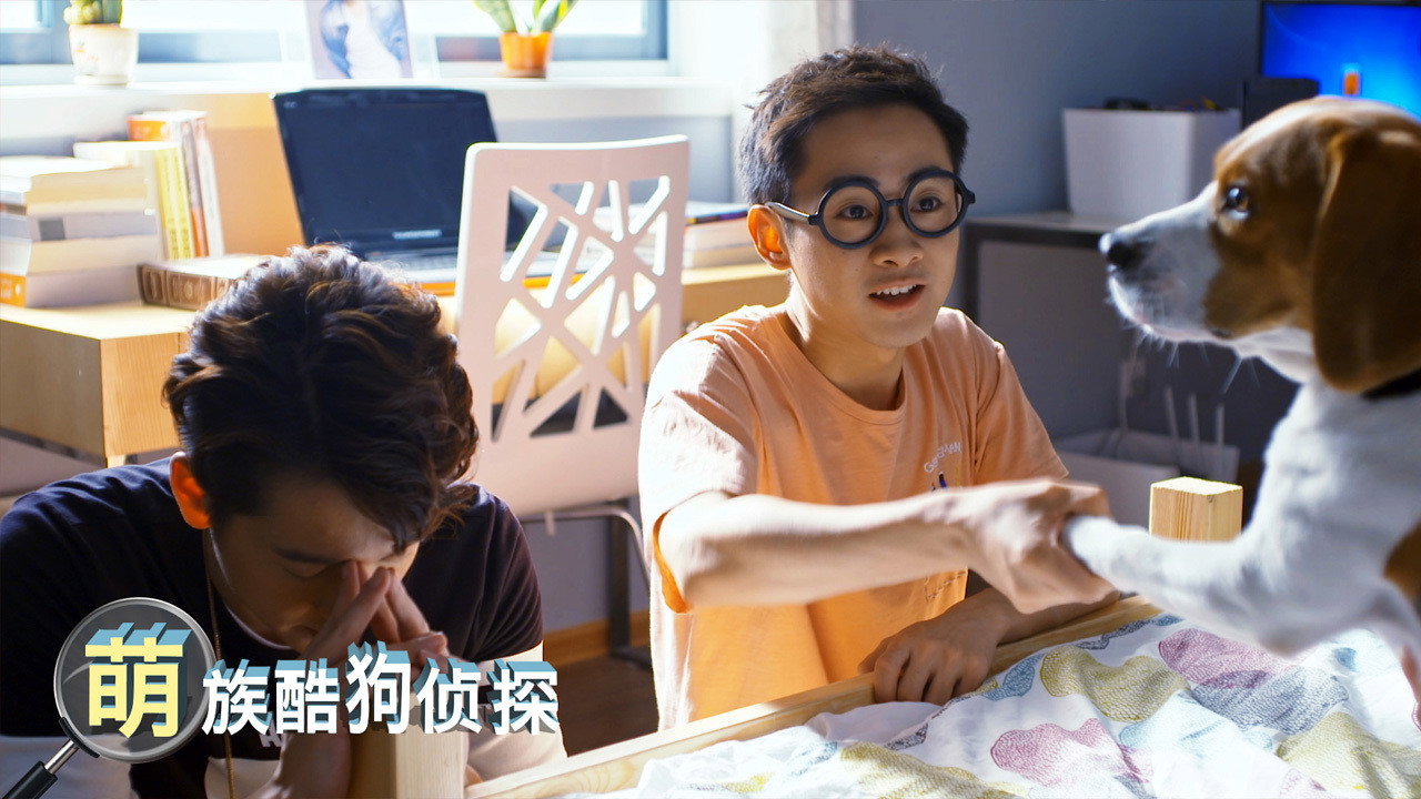 萌族酷狗偵探劇照
