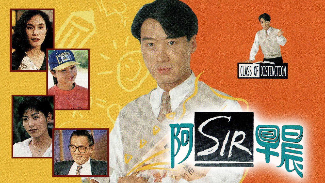 阿SIR早晨劇照