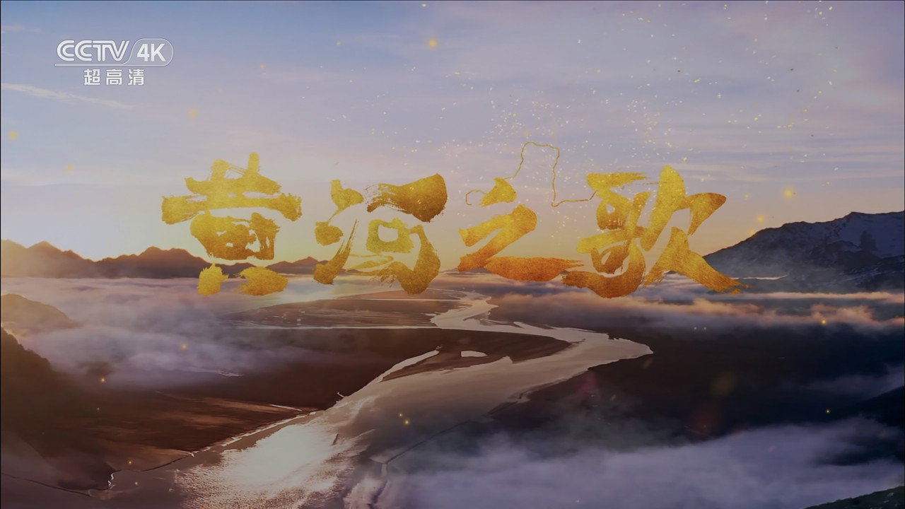 最美中國劇照