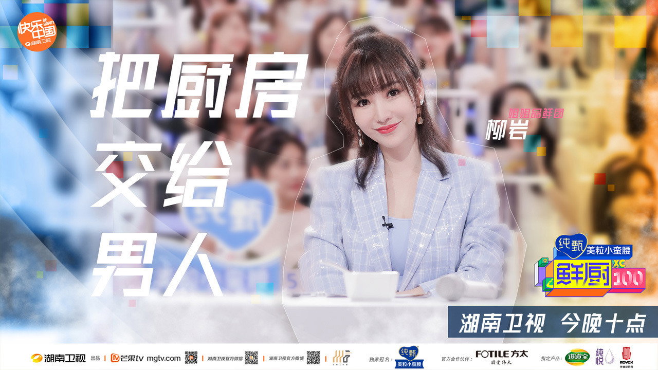 鮮廚100劇照
