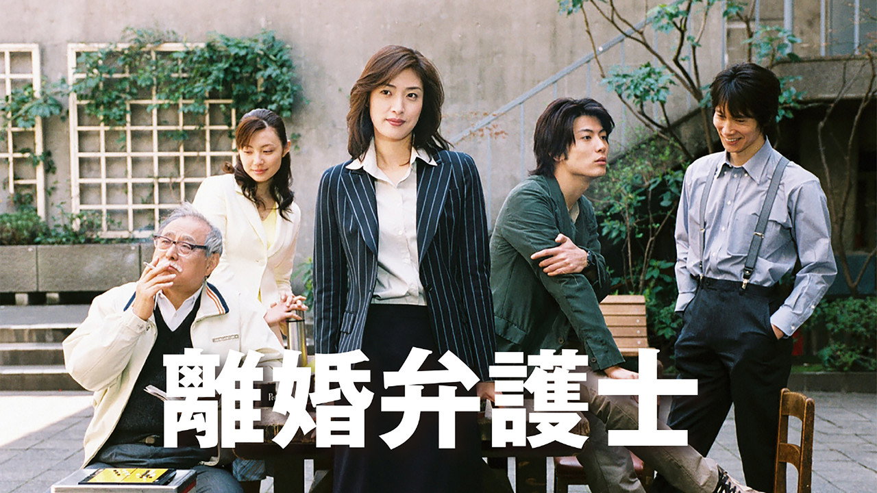 離婚女律師劇照