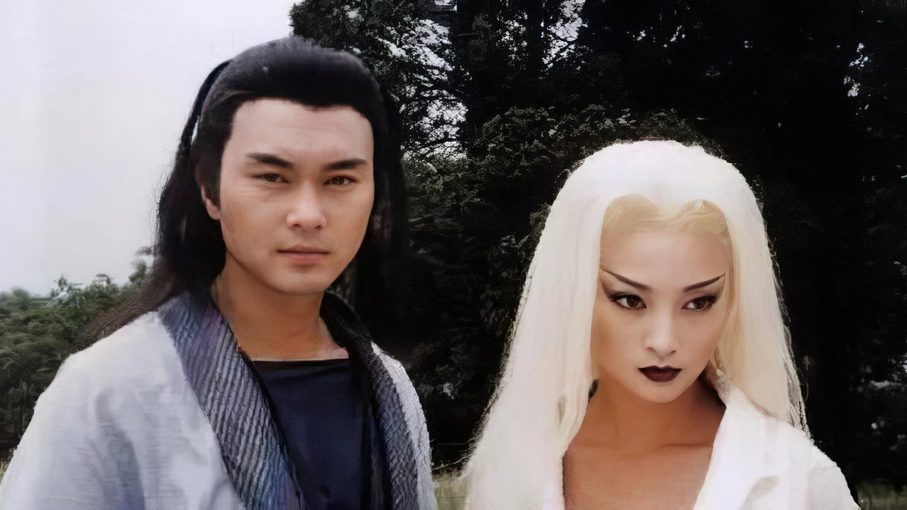 白髮魔女劇照