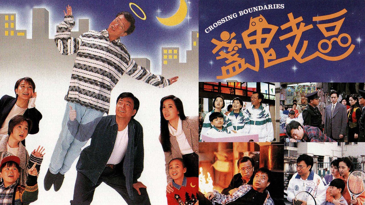 盞鬼老豆劇照