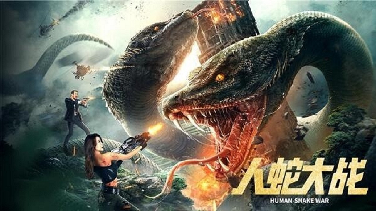 人蛇大戰劇照