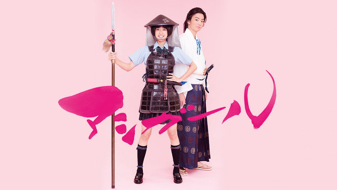 跑女戰國行劇照
