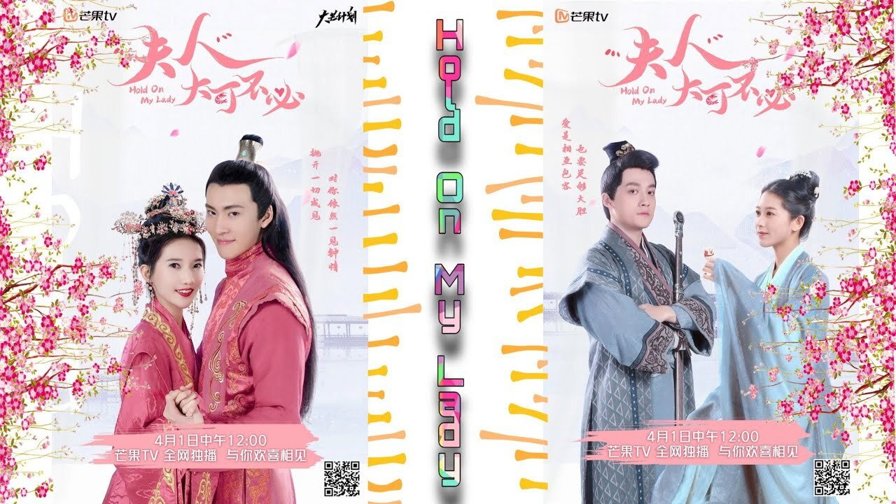 夫人，大可不必劇照