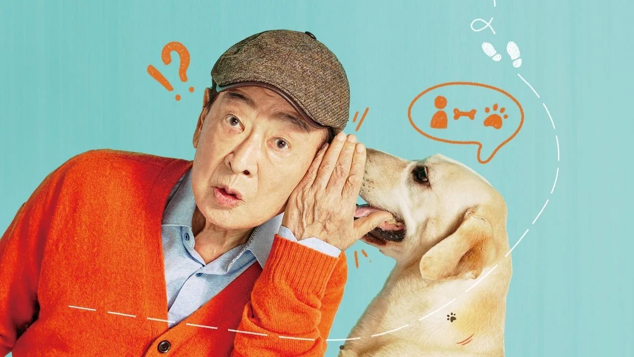 狗之聲劇照