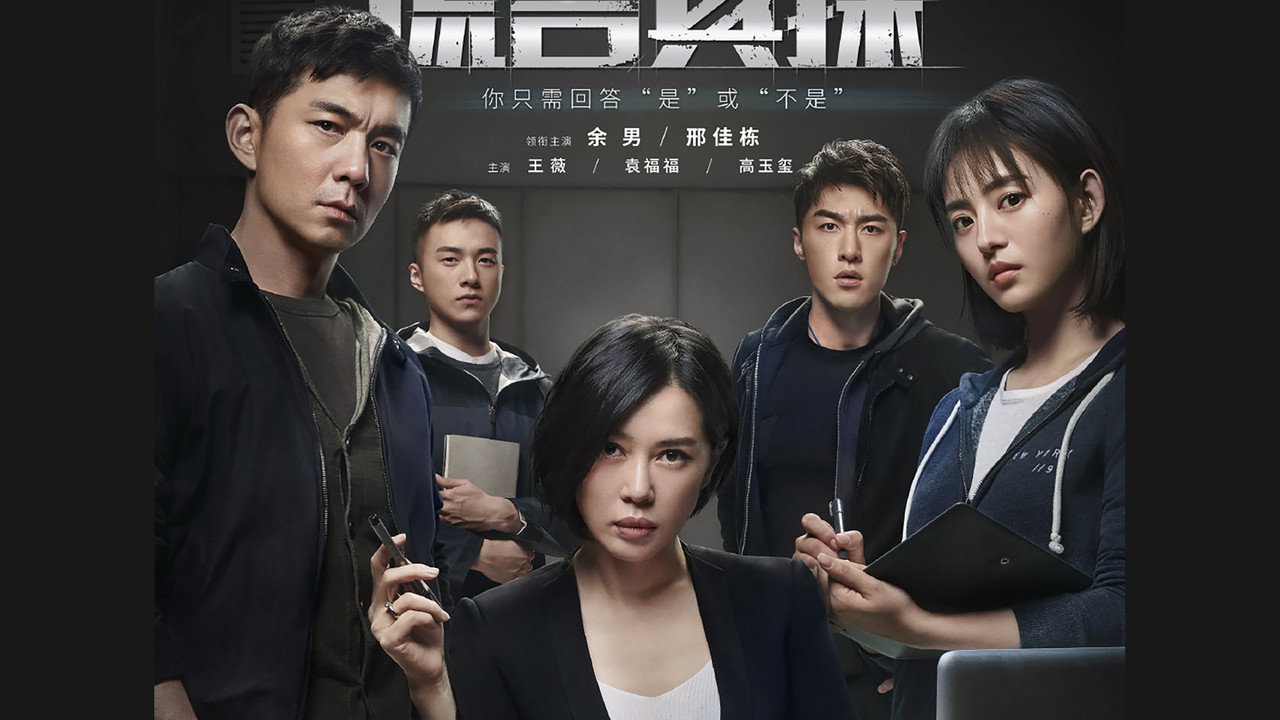 謊言真探劇照