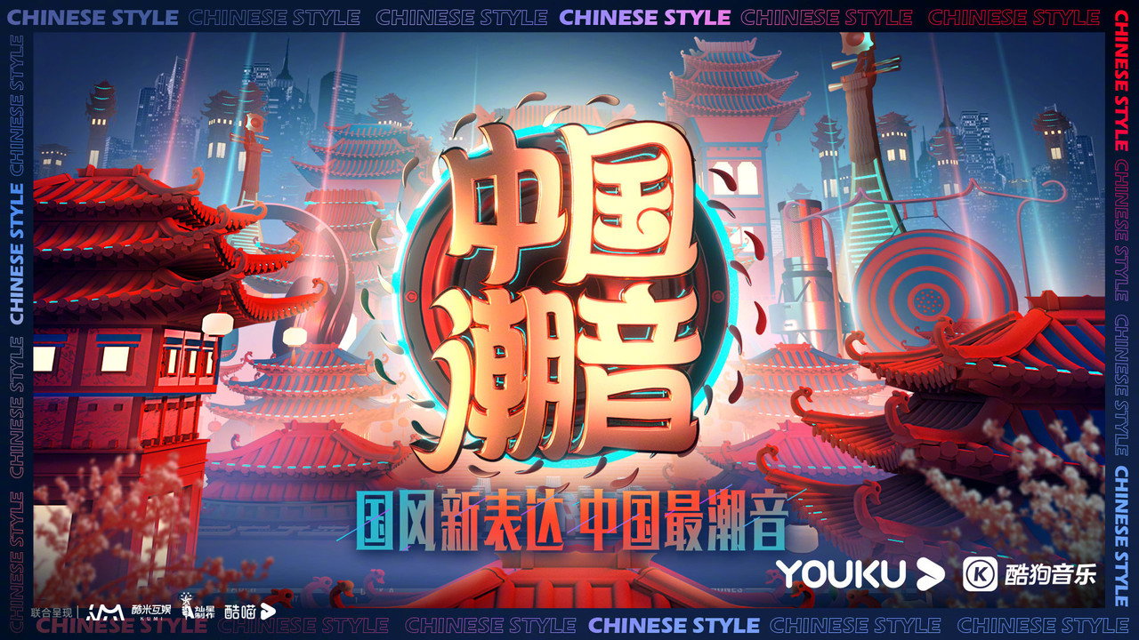 中國潮音劇照