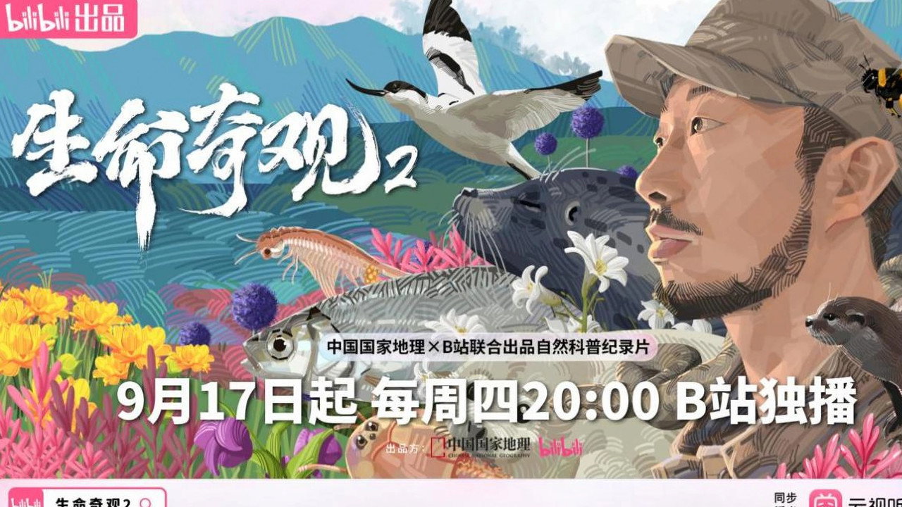 生命奇觀2劇照