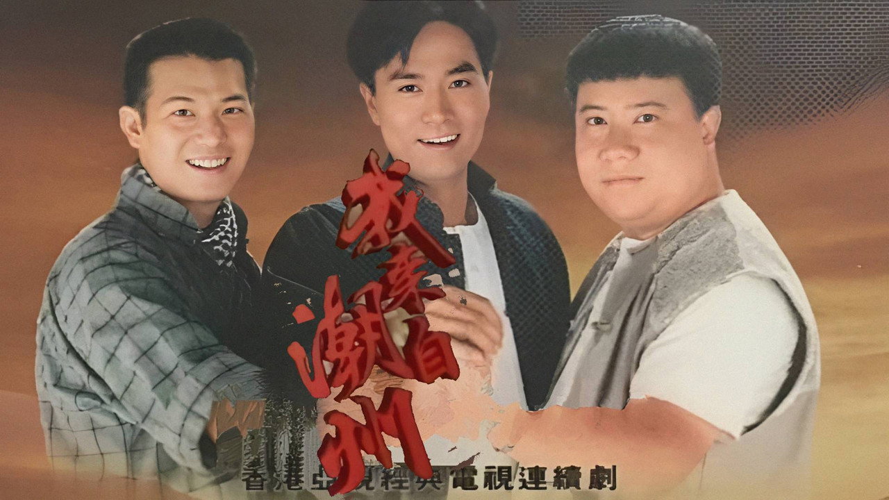 我來自潮州劇照