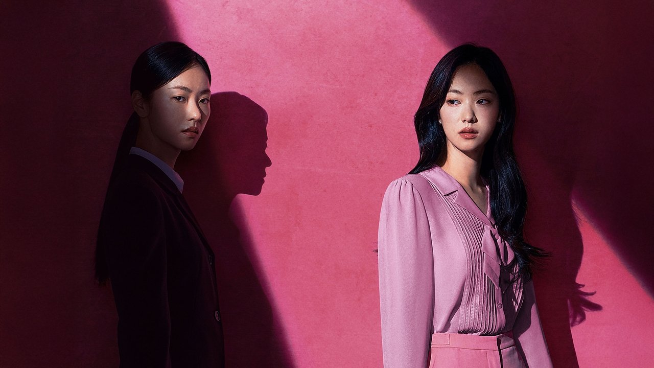 善良的女人夫世彌劇照