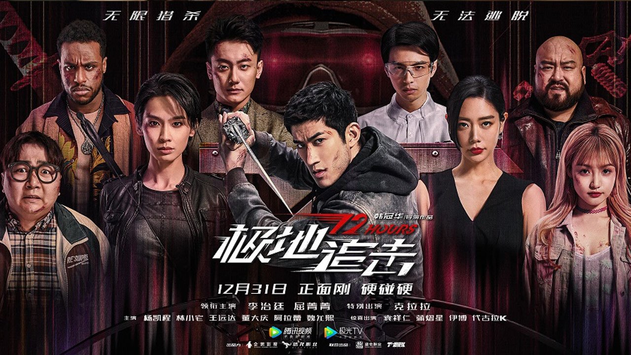 極地追擊劇照