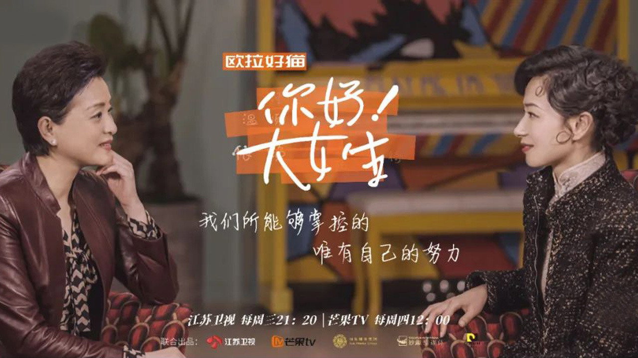 你好！大女生劇照