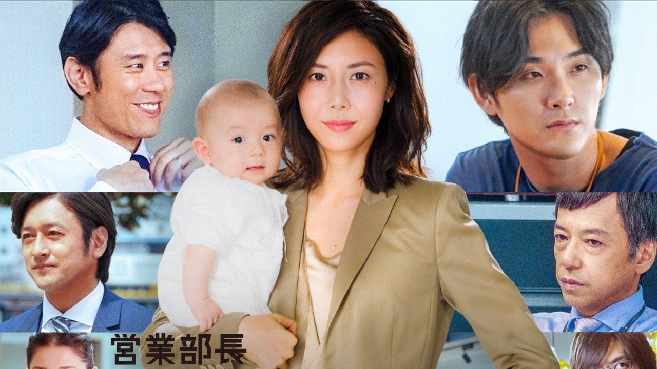 營業部長 吉良奈津子劇照