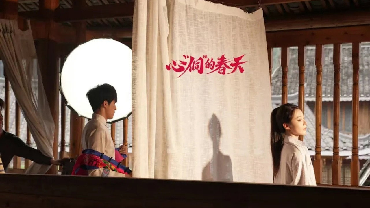 心“侗”的春天劇照