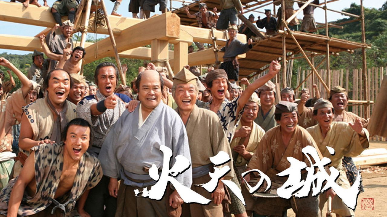 火天之城劇照
