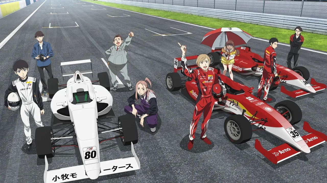 競速 OVERTAKE!劇照
