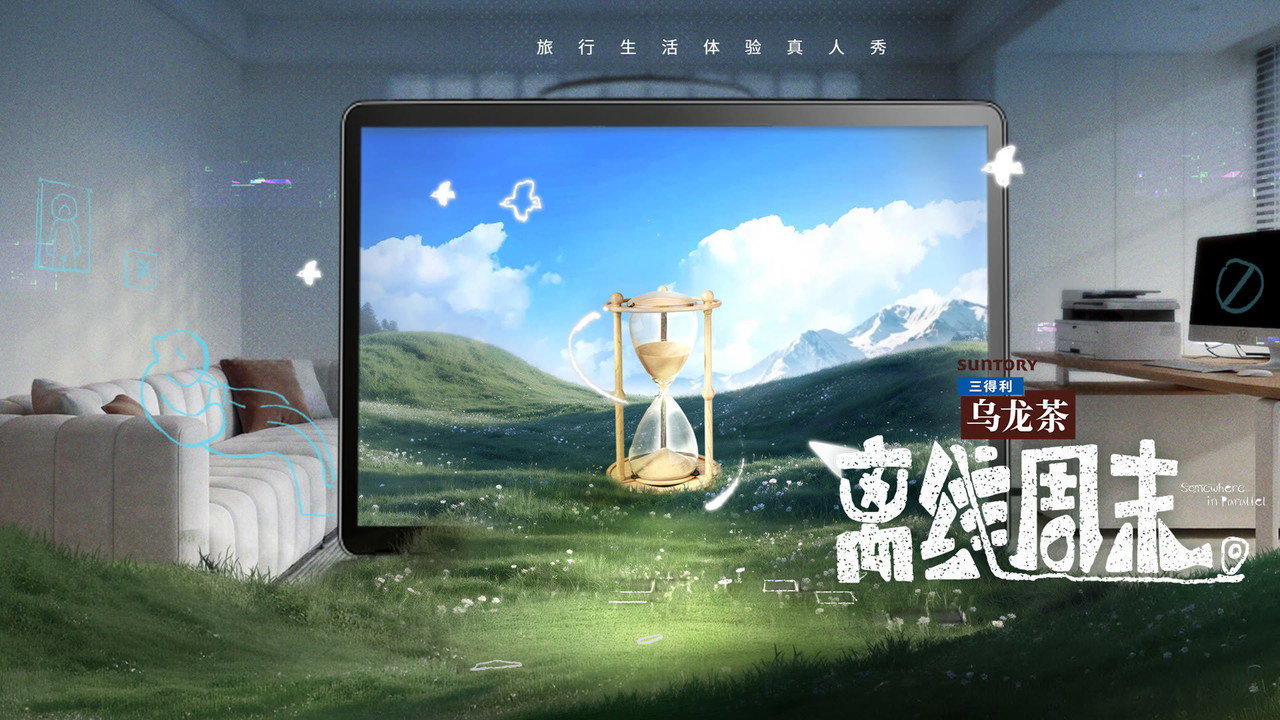 離線週末劇照