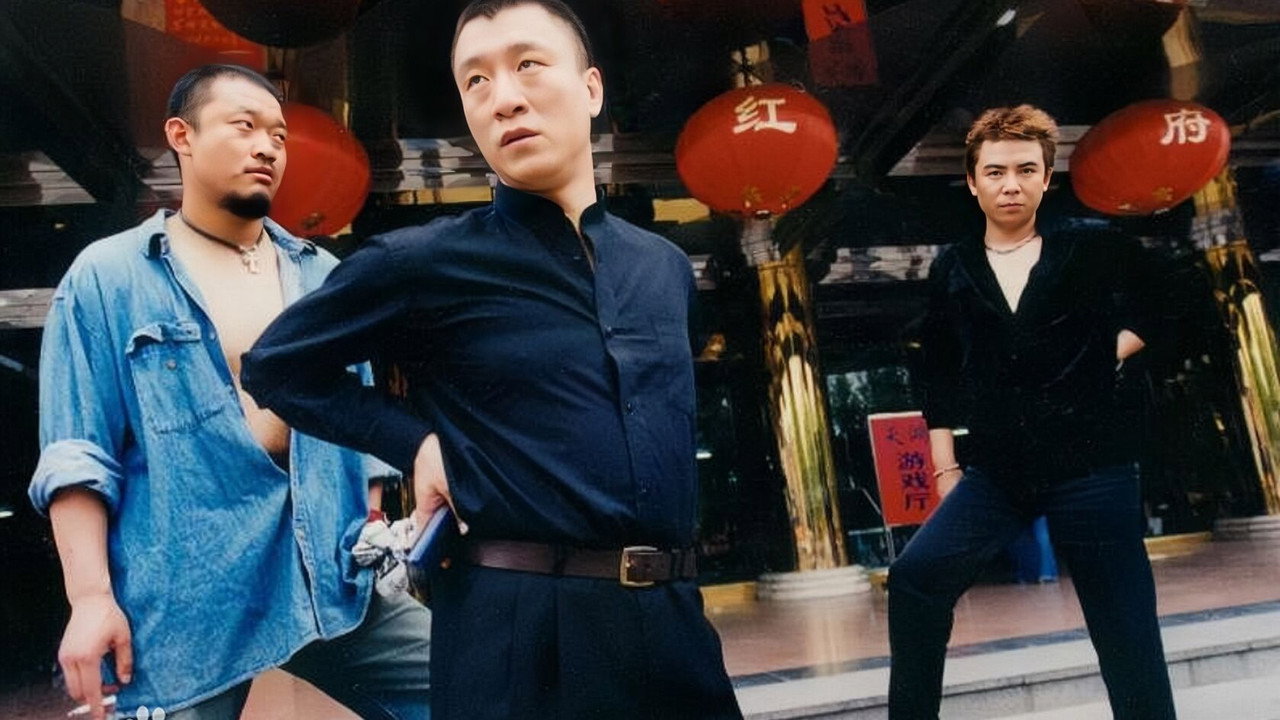 征服劇照