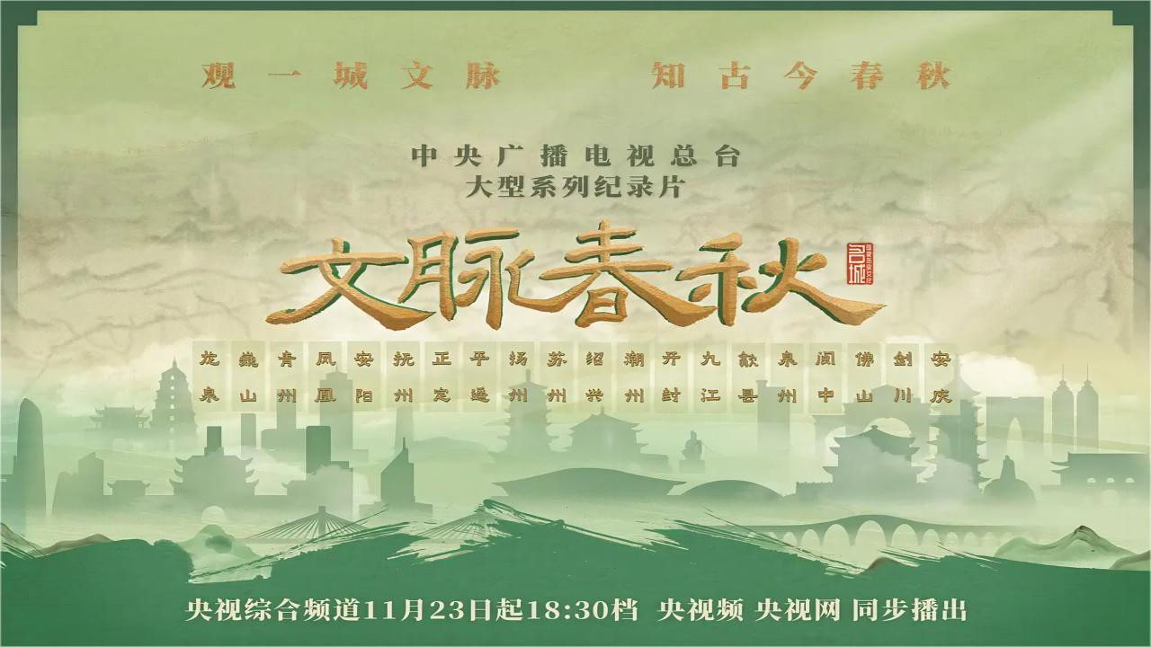 文脈春秋劇照