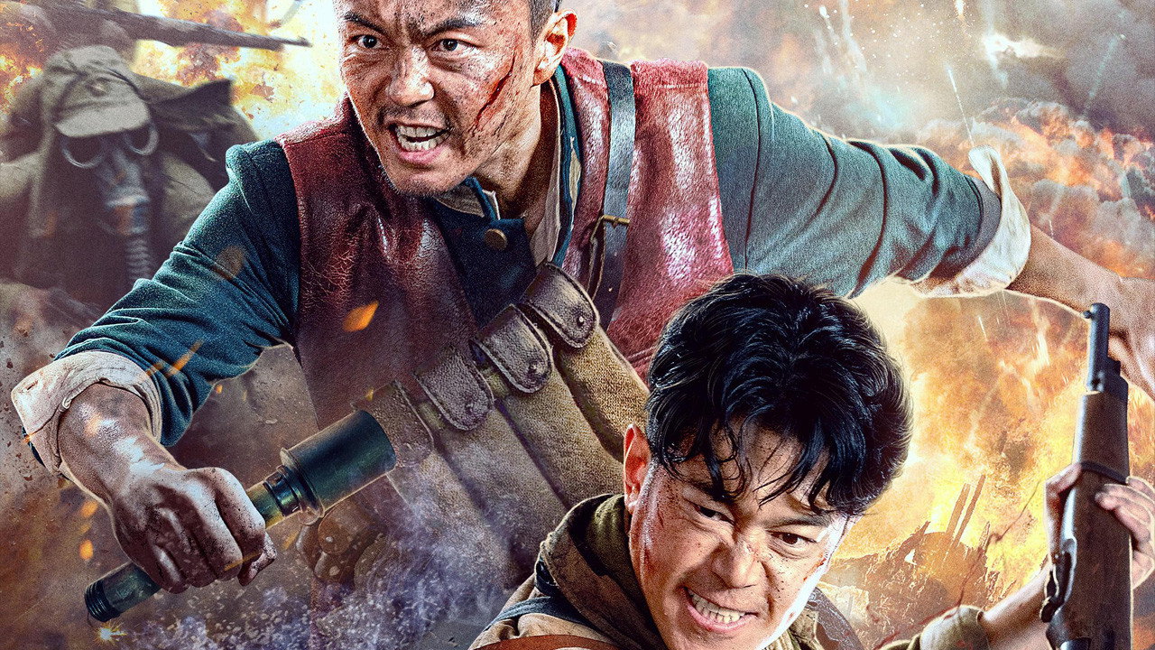 烽火地雷戰劇照