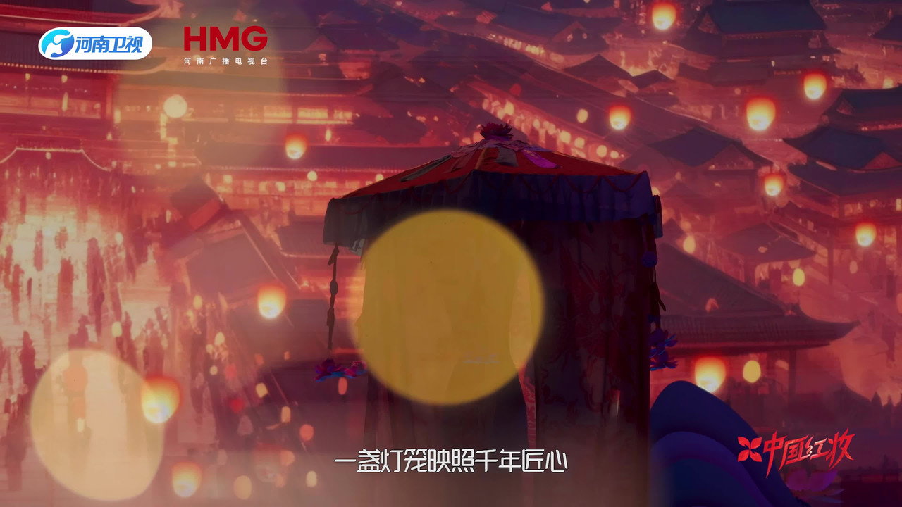 中國紅妝劇照