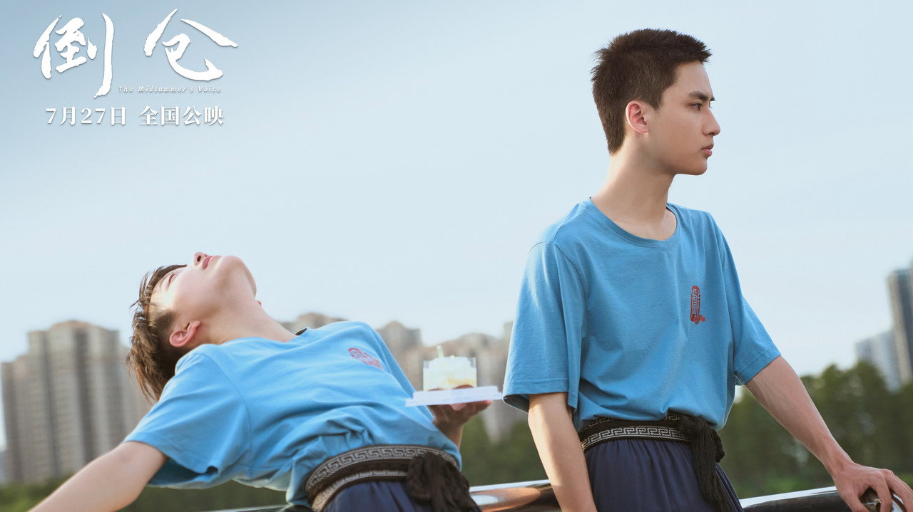 倒倉劇照