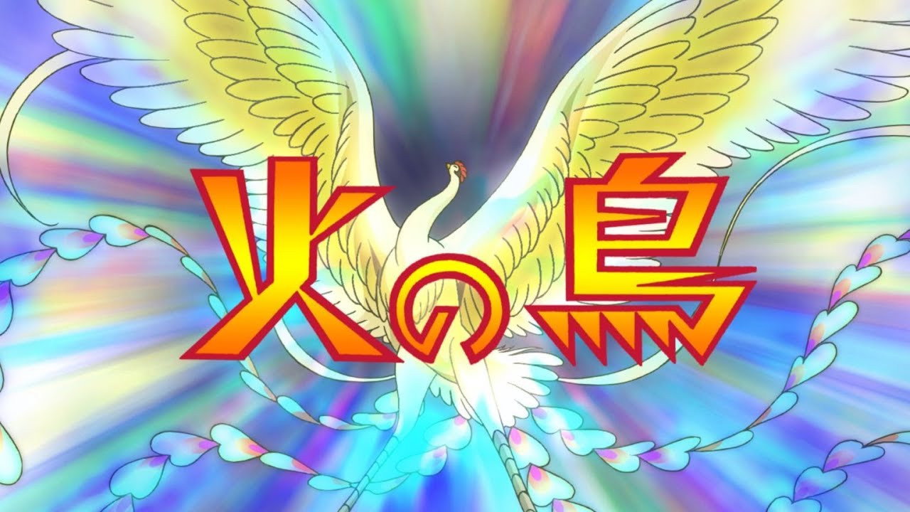 火之鳥劇照