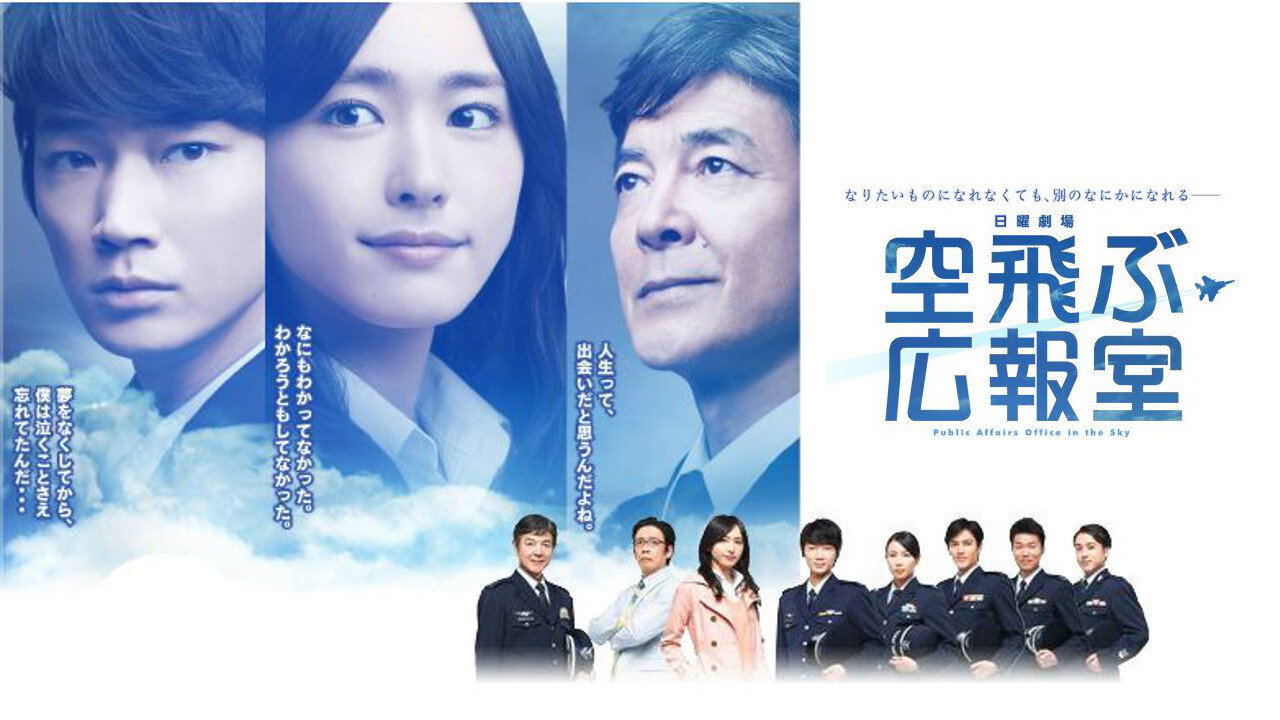 飛翔公關室劇照