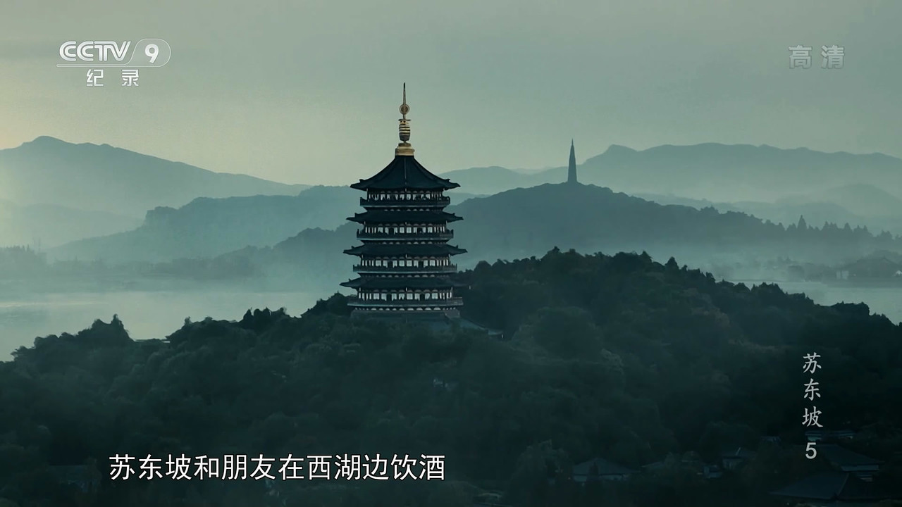 蘇東坡劇照