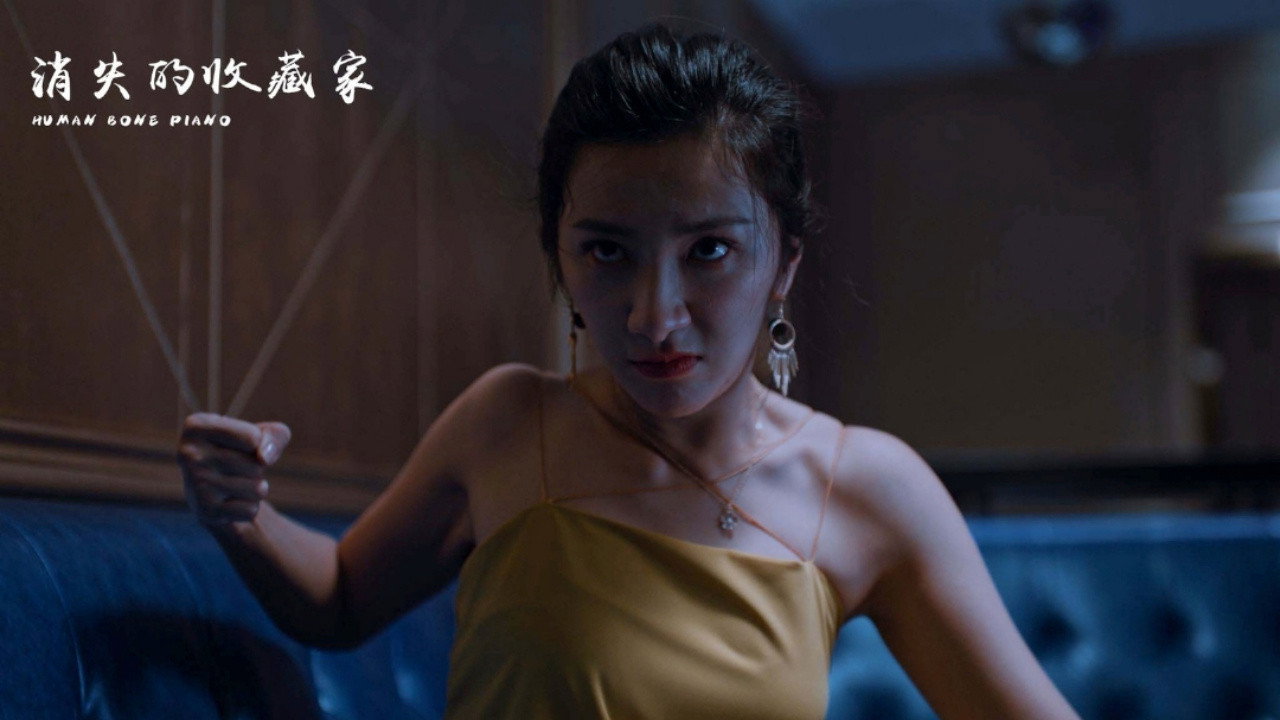 消失的收藏家劇照