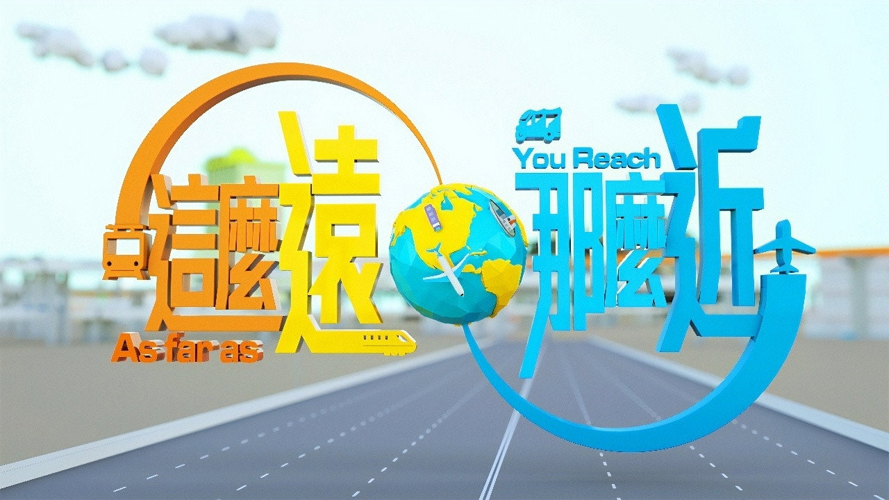這麼遠，那麼近劇照
