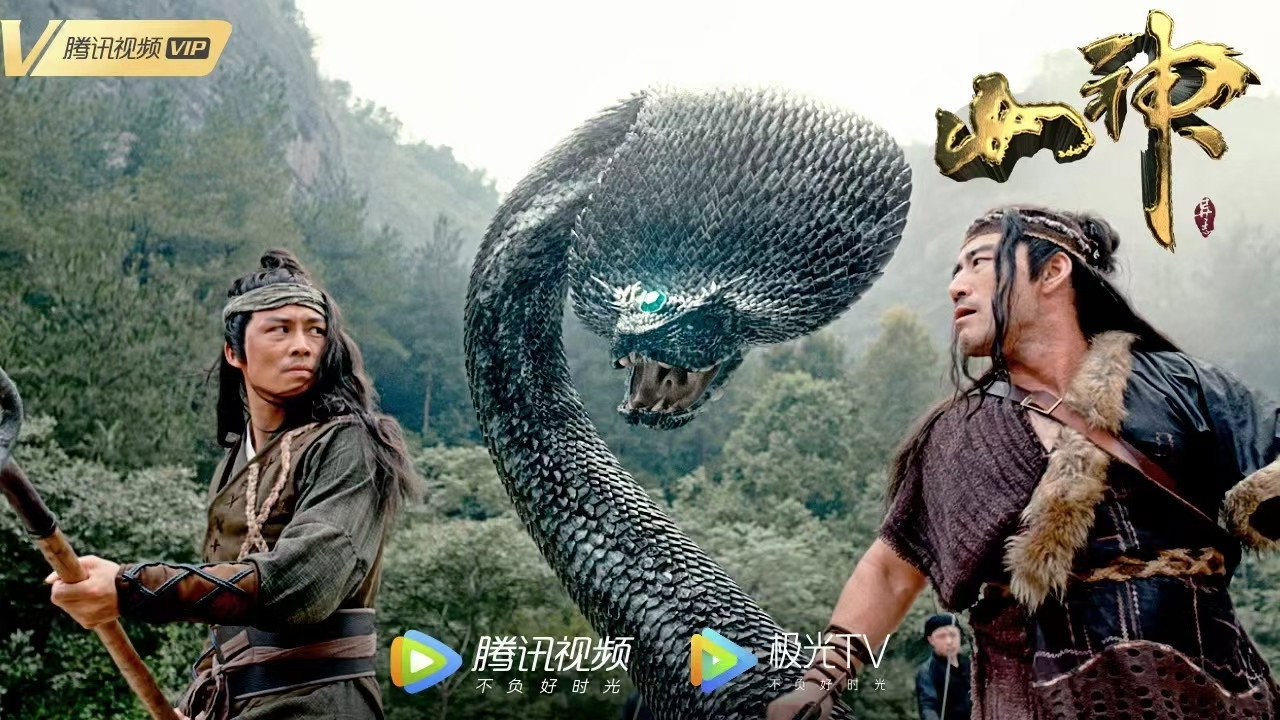 山神劇照