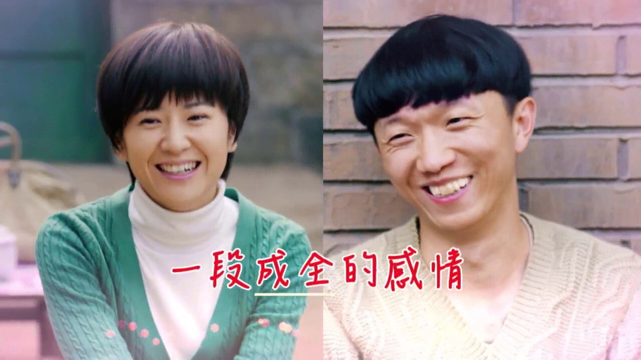 我的二哥二嫂劇照