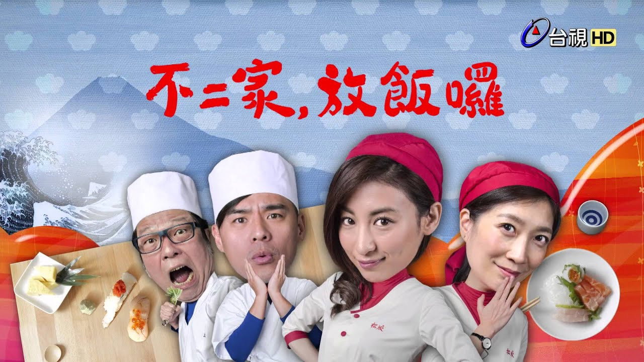 幸福不二家劇照
