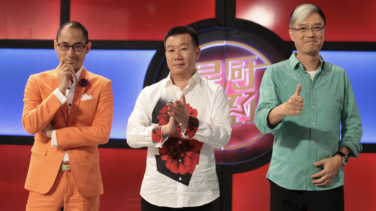 星廚駕到劇照