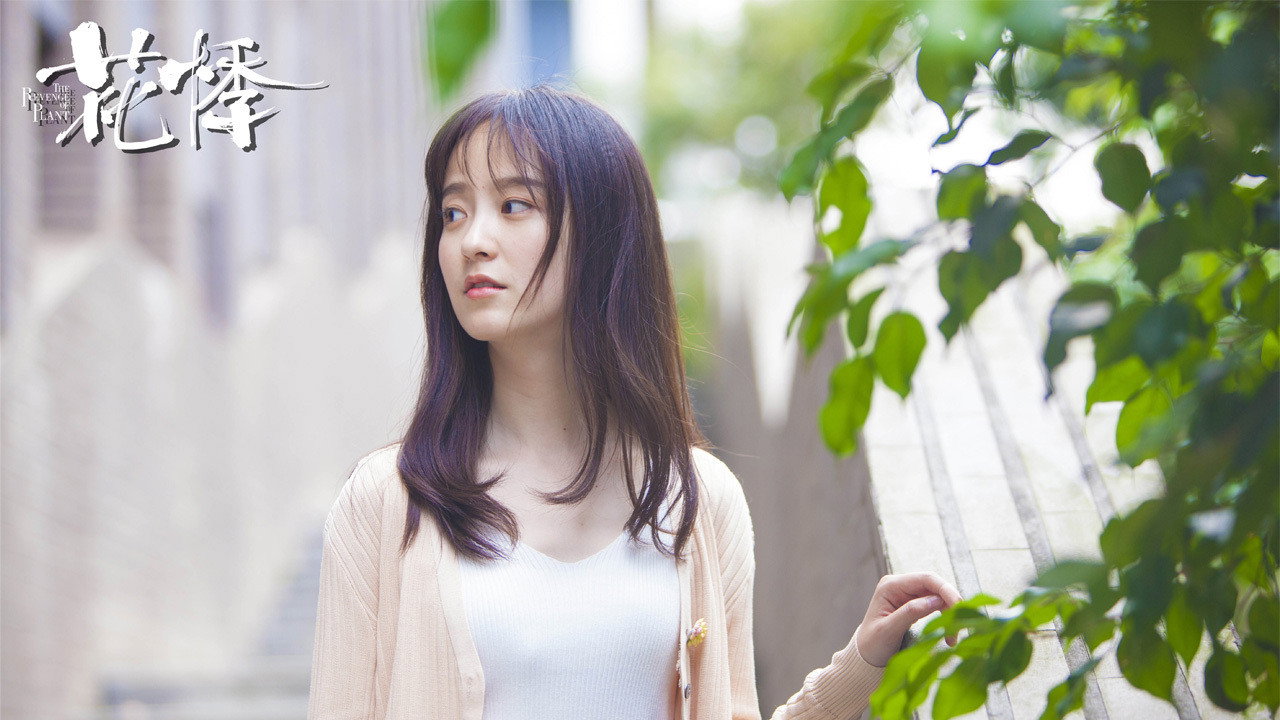 花悸劇照