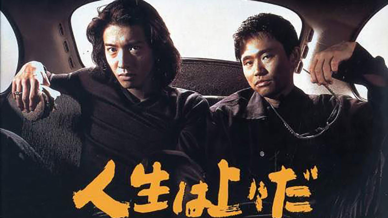 人生至上劇照