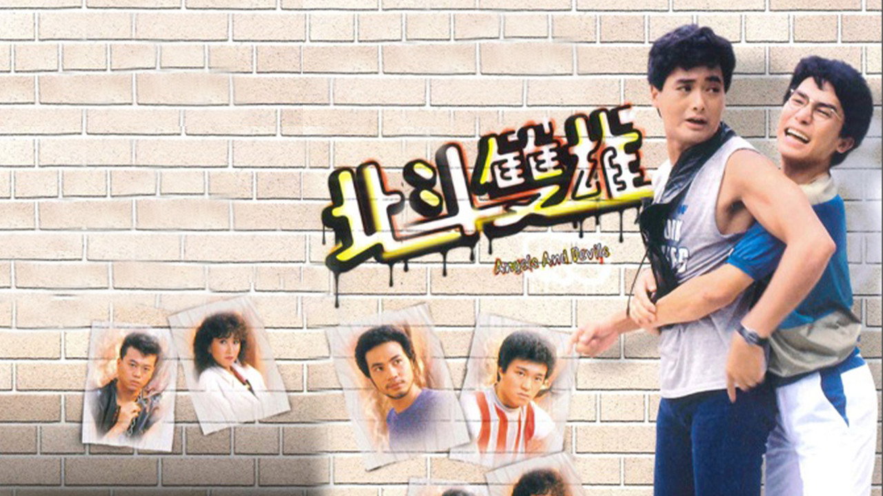 北斗雙雄劇照