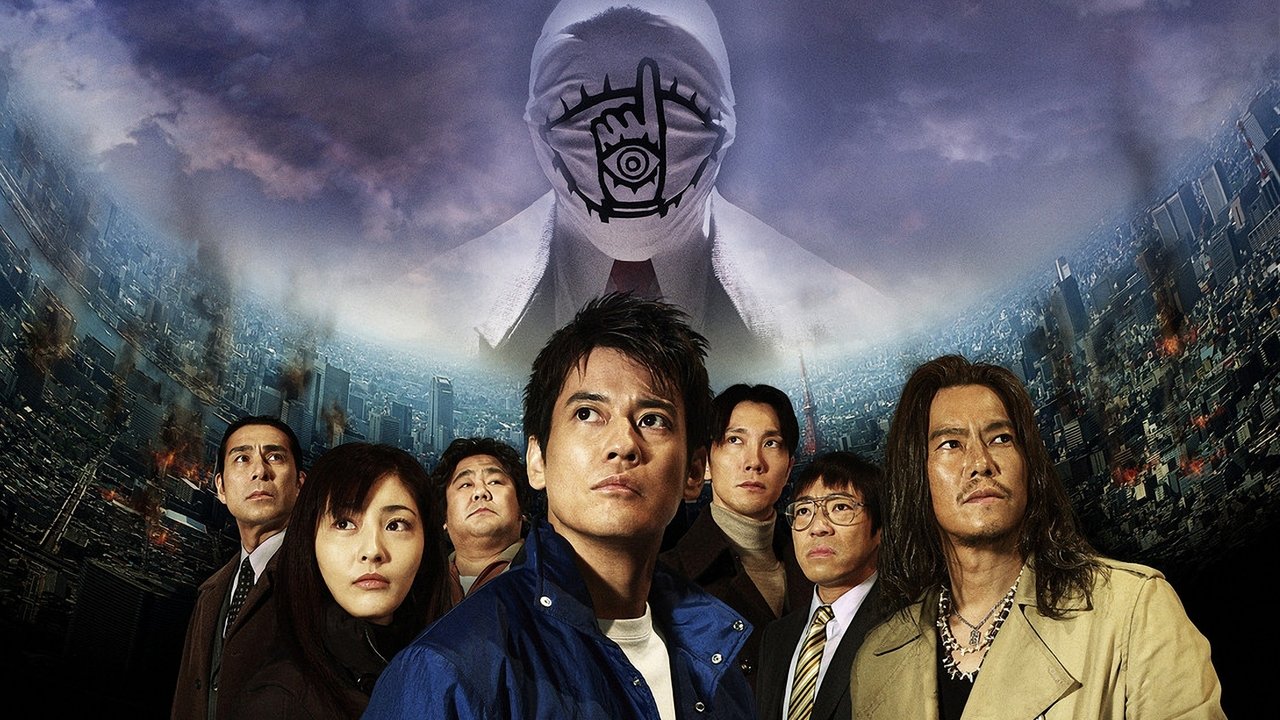 20世紀少年劇照