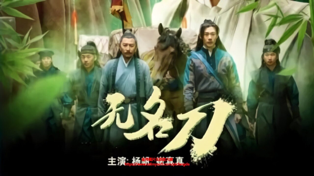 無名刀劇照